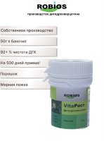 Дигидрокверцетин ВитаРост (Банка 5 грамм, Чистота 92%+ )