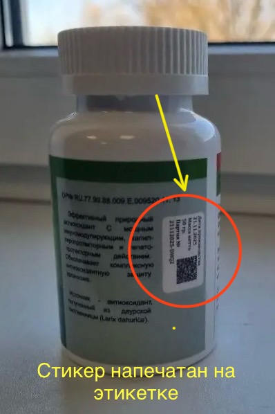На оригинале банки есть зона для стикера с номером партии и QR кодом-ссылкой на паспорт качества именно этой банки.