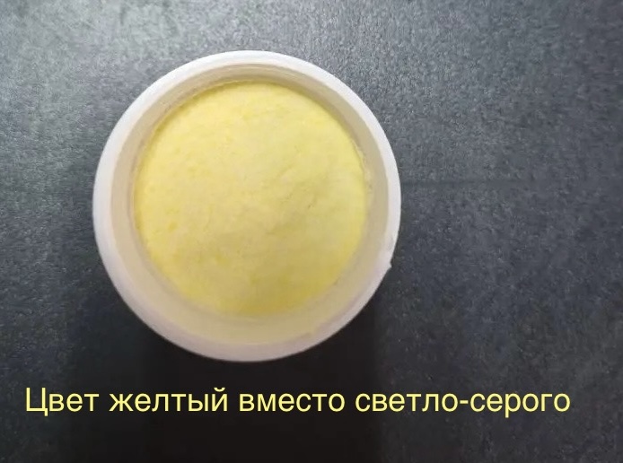 Цвет порошка в банке подделки лимонно желтый - насыщенный. Наш ДГК производства РОБИОС имеет цвет светло-серый!