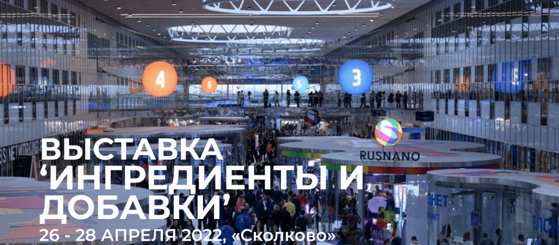 Участие компании Робиос в выставке 