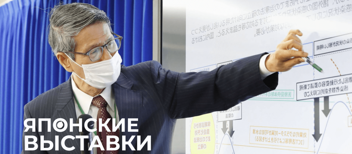 Японские выставки Дигидрокверцетин Робиос